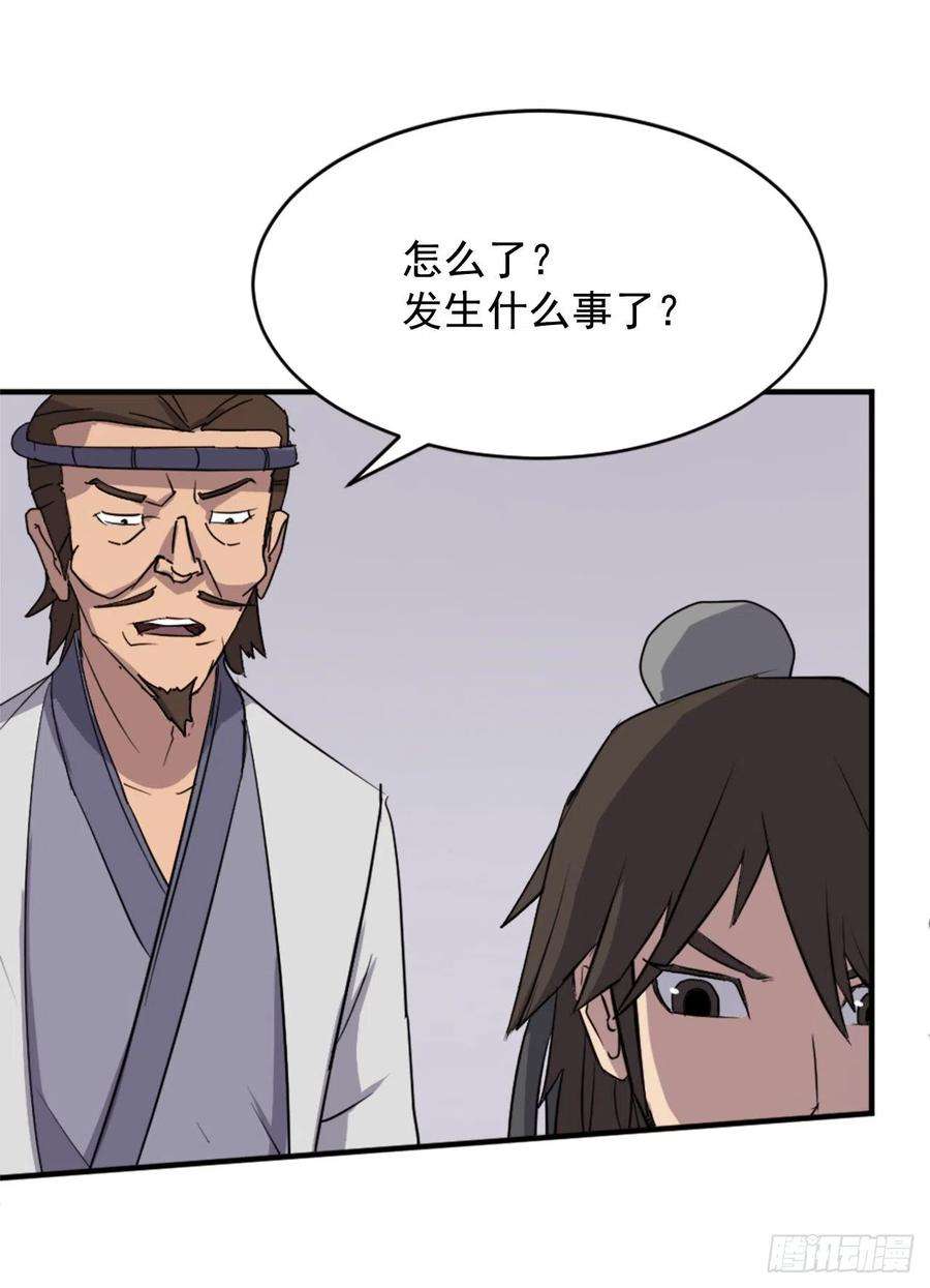 不死至尊93.原谅这个不足的父亲吧