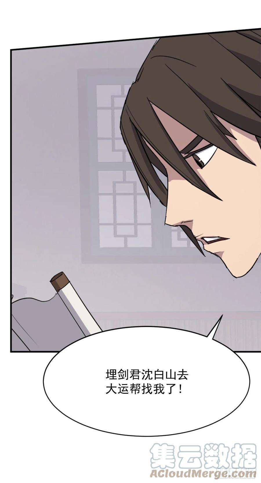 不死至尊93.原谅这个不足的父亲吧