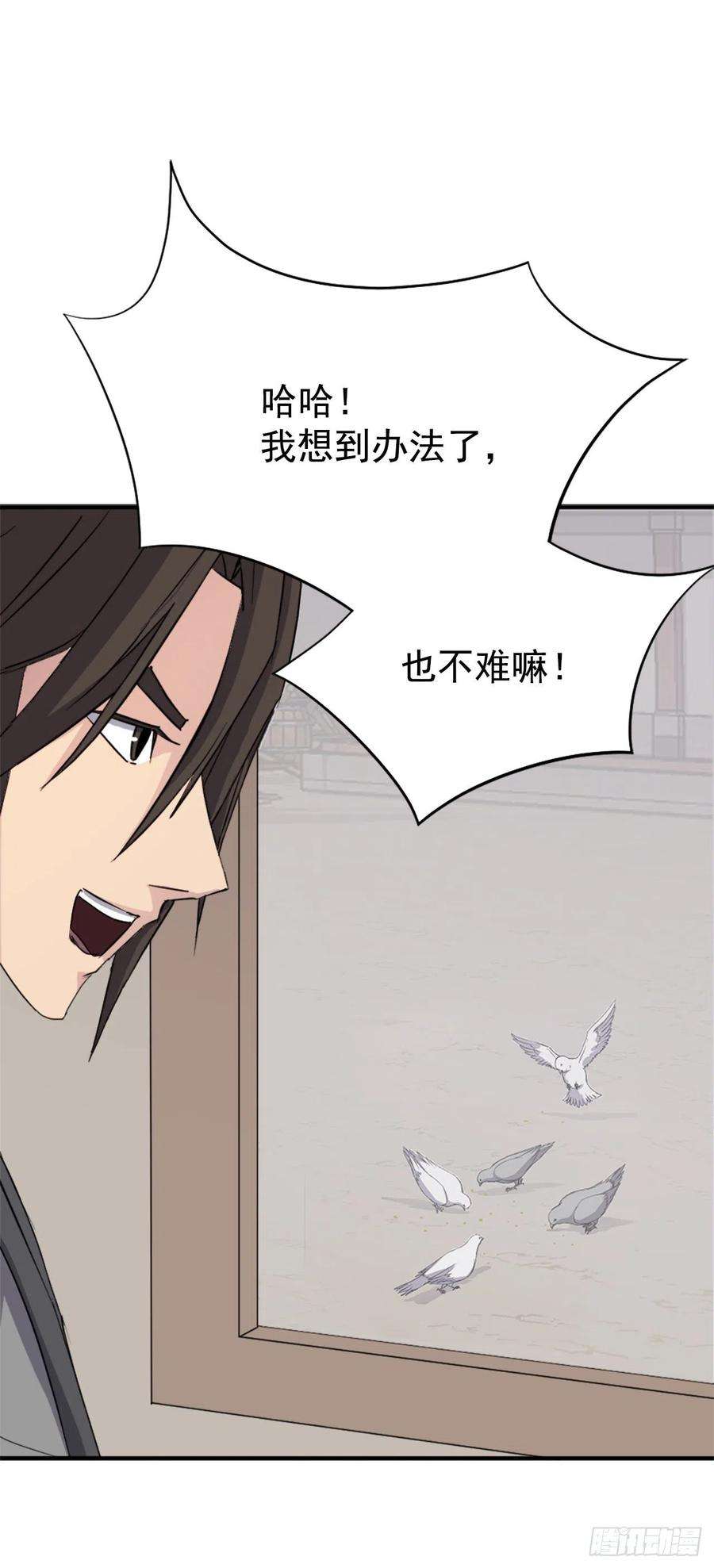 不死至尊94.北暗？