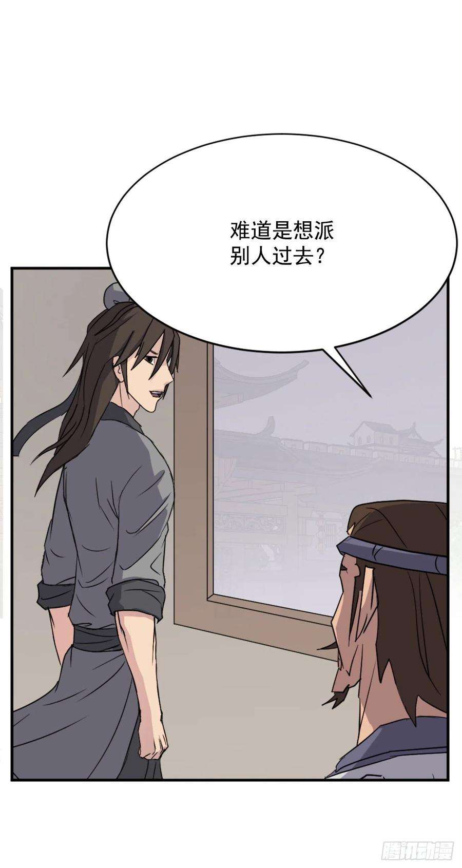 不死至尊94.北暗？