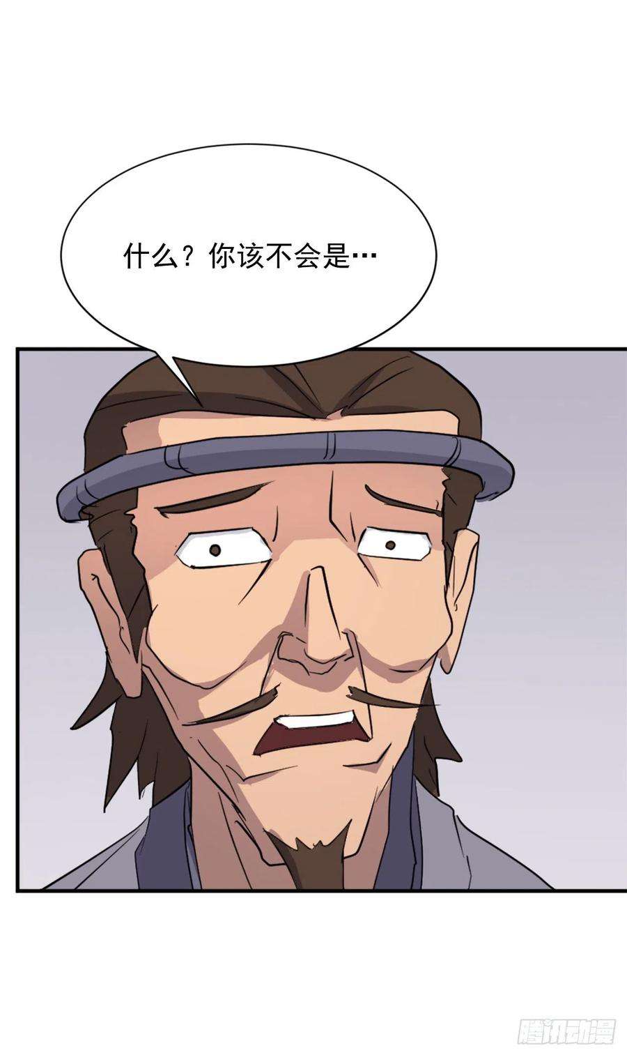 不死至尊94.北暗？