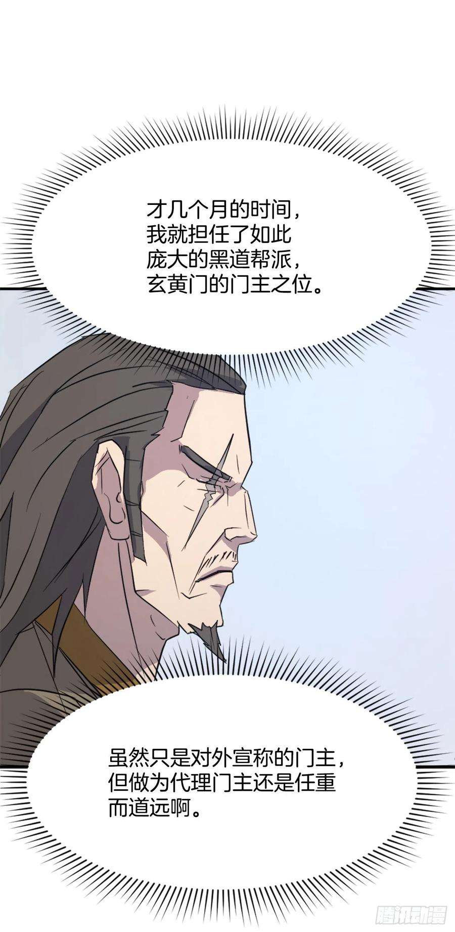不死至尊94.北暗？