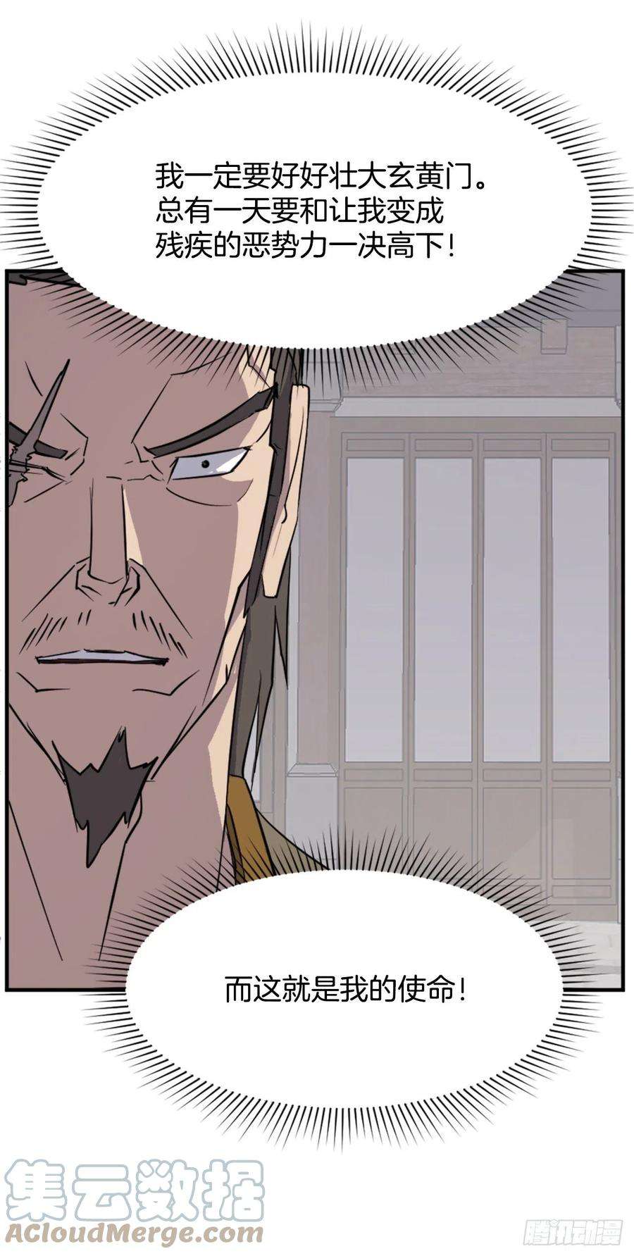 不死至尊94.北暗？