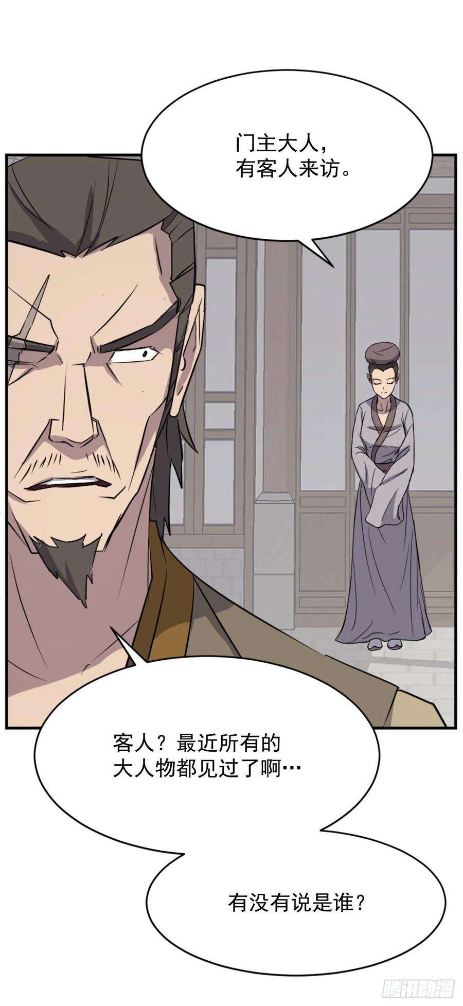 不死至尊94.北暗？