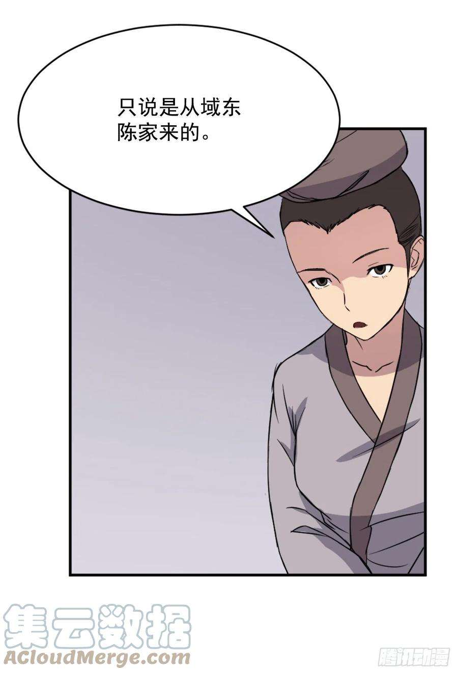 不死至尊94.北暗？