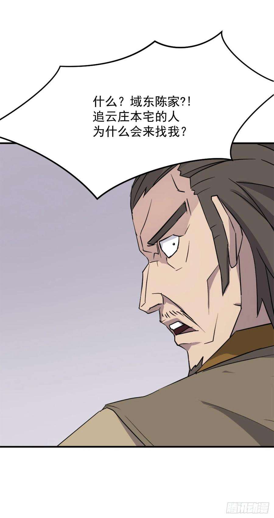 不死至尊94.北暗？