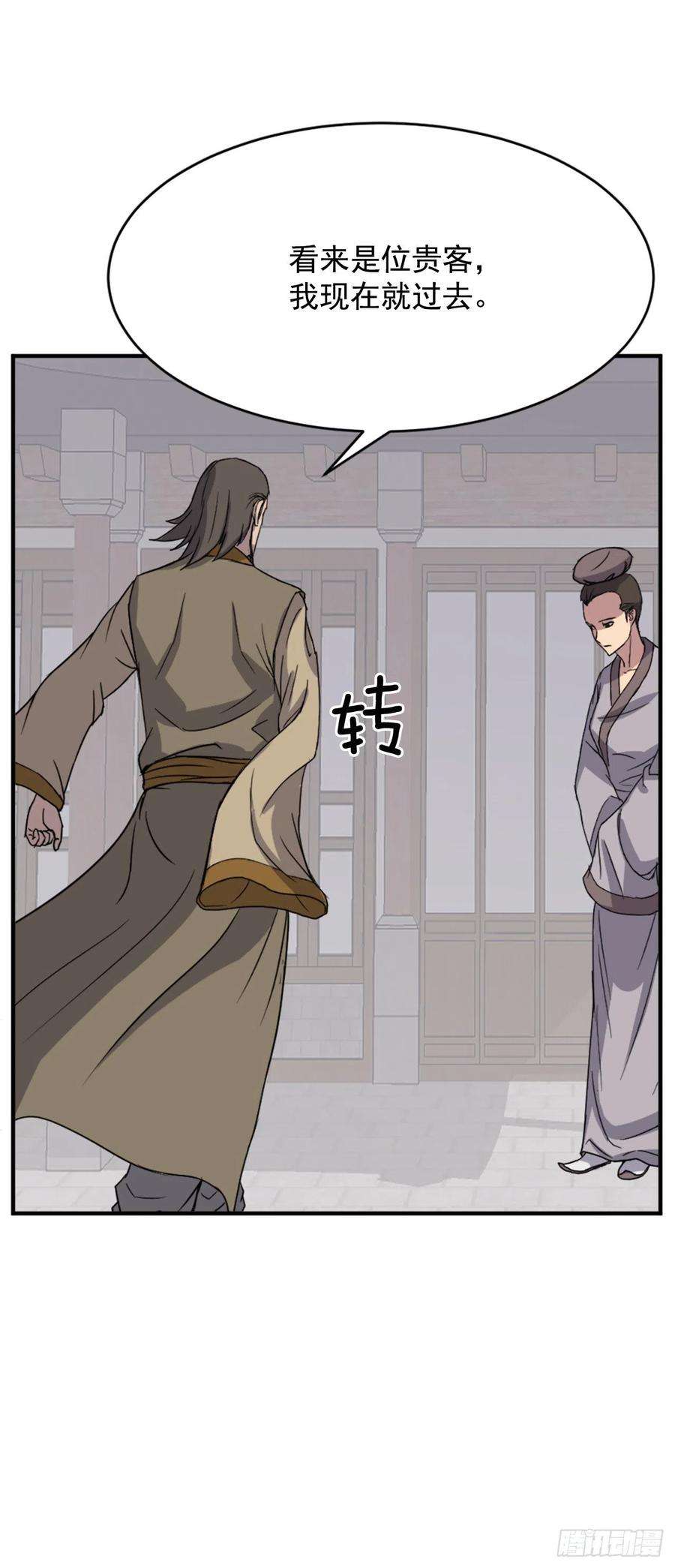 不死至尊94.北暗？