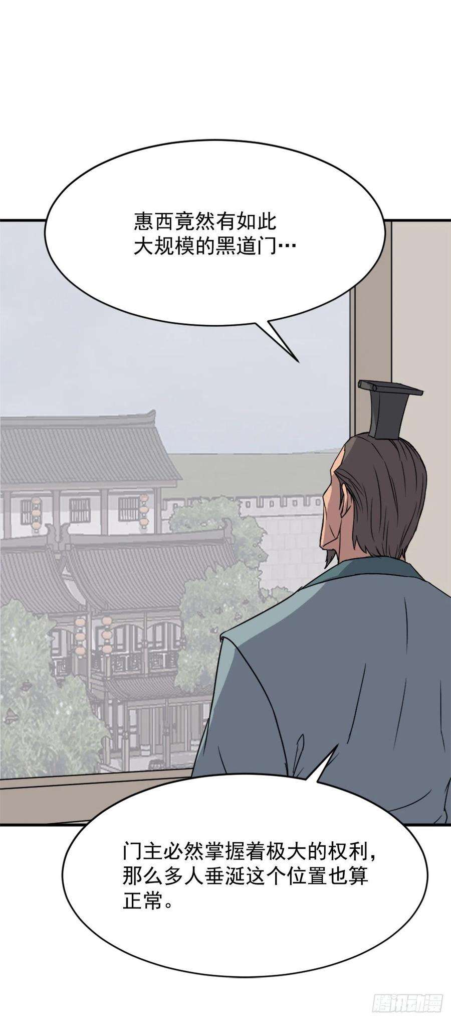 不死至尊94.北暗？
