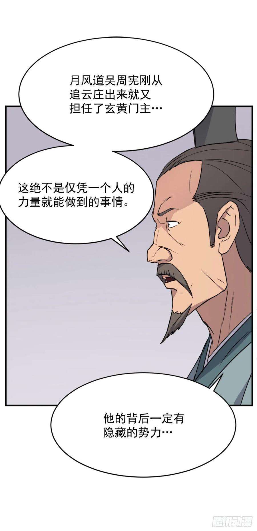 不死至尊94.北暗？