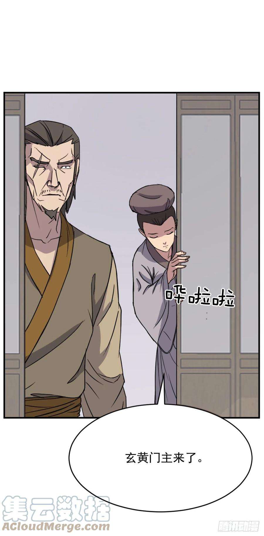 不死至尊94.北暗？