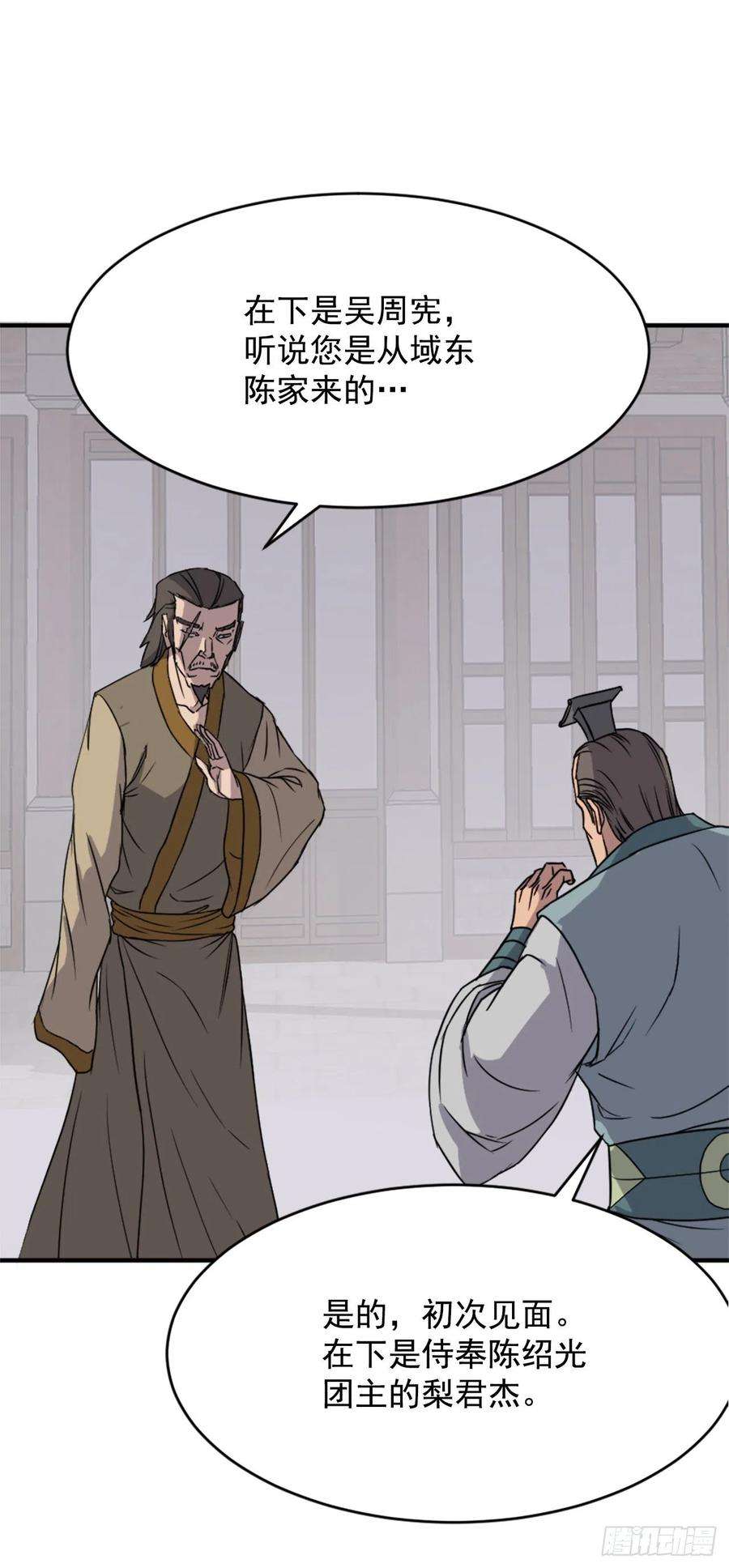 不死至尊94.北暗？