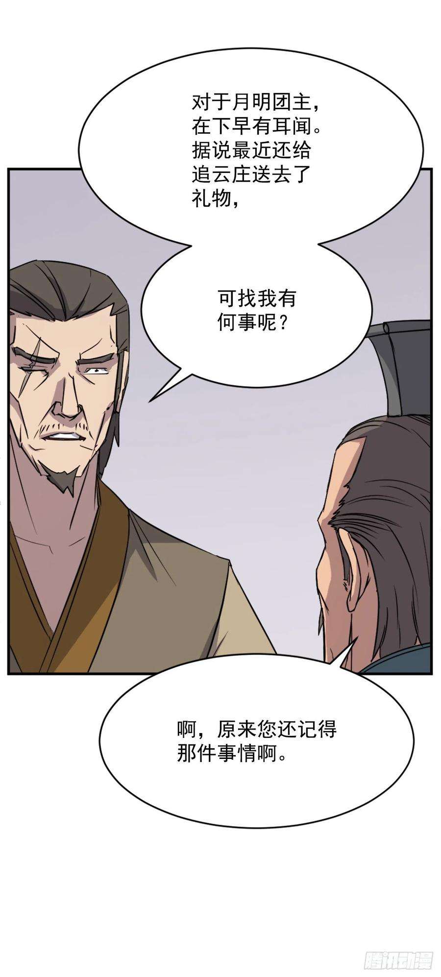 不死至尊94.北暗？