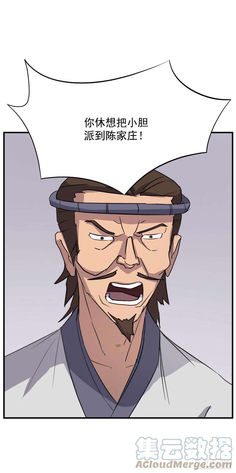 不死至尊94.北暗？