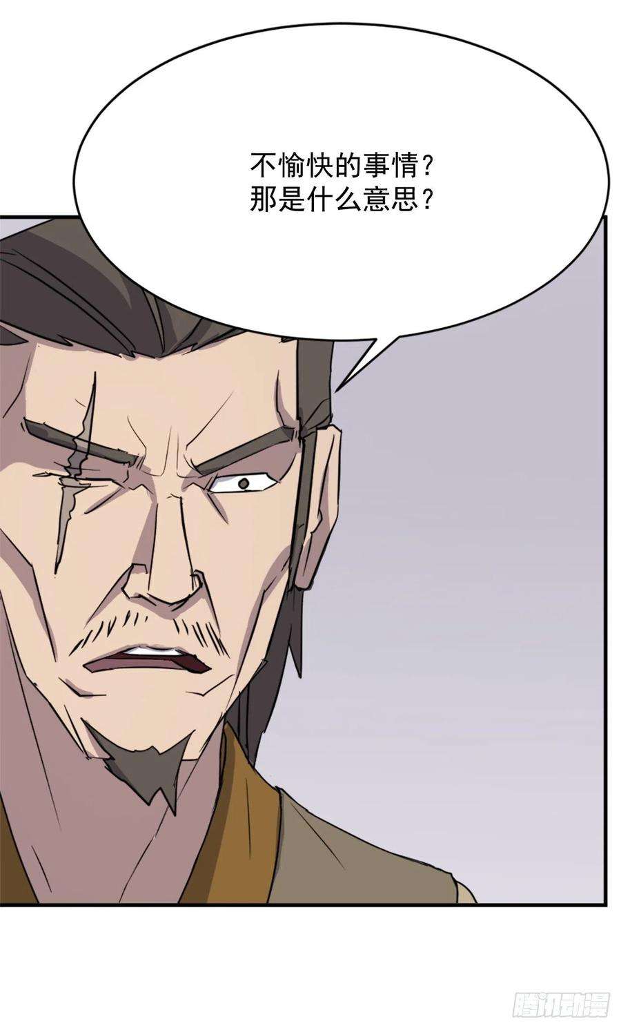 不死至尊94.北暗？