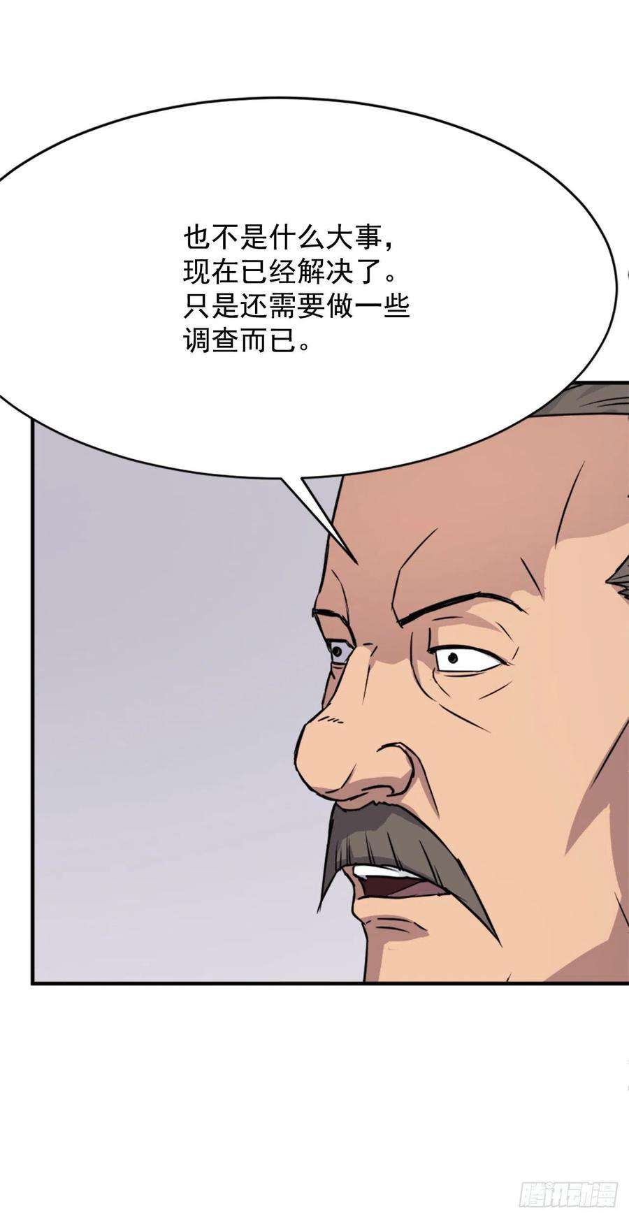 不死至尊94.北暗？