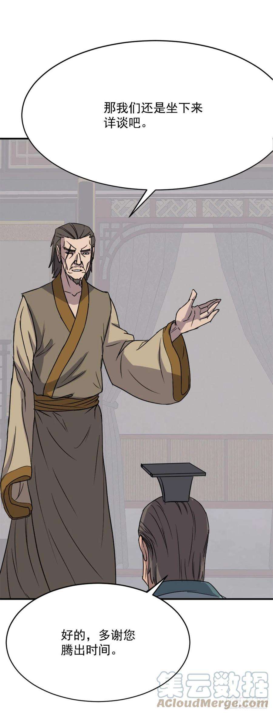 不死至尊94.北暗？