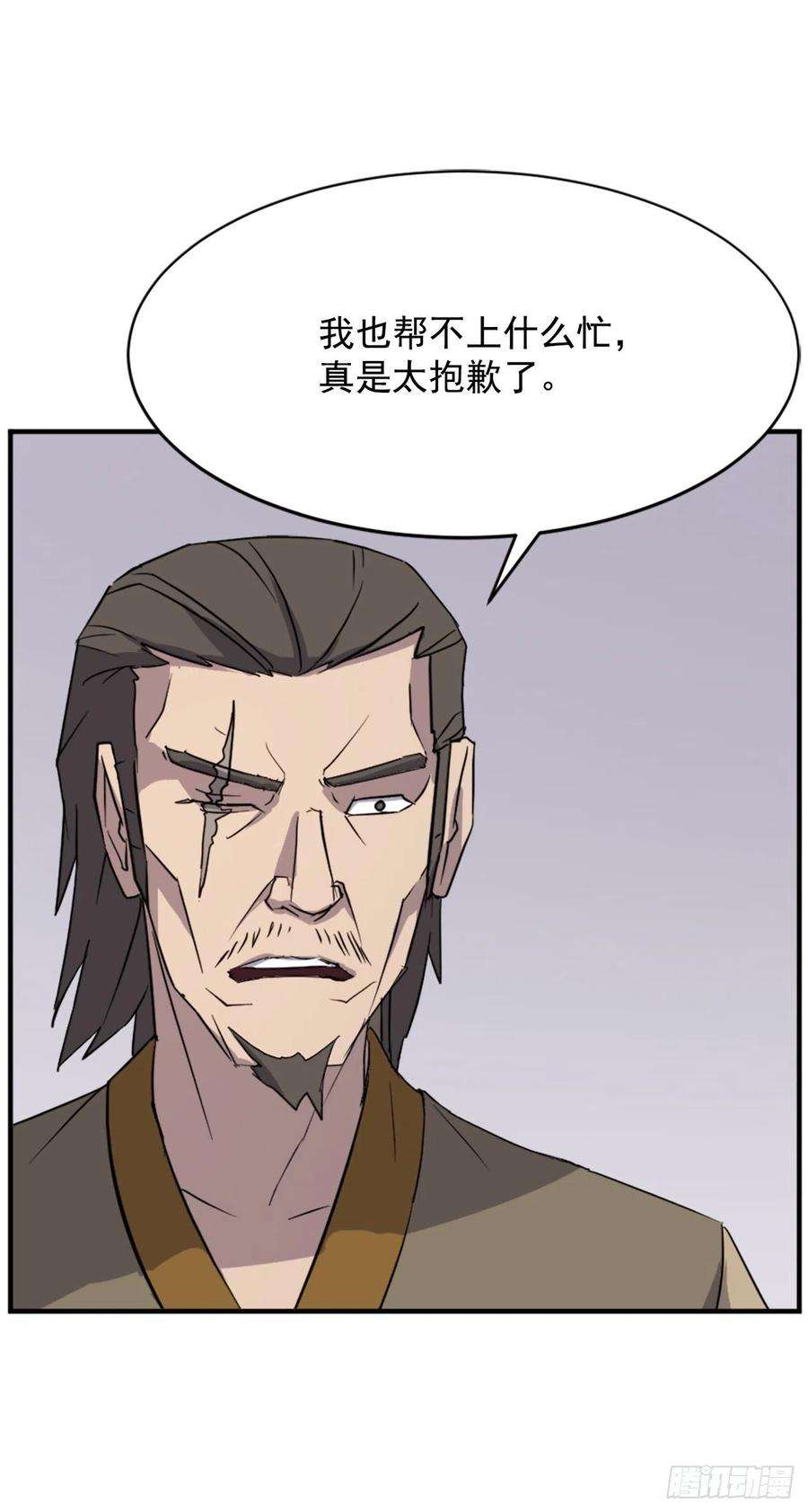 不死至尊94.北暗？