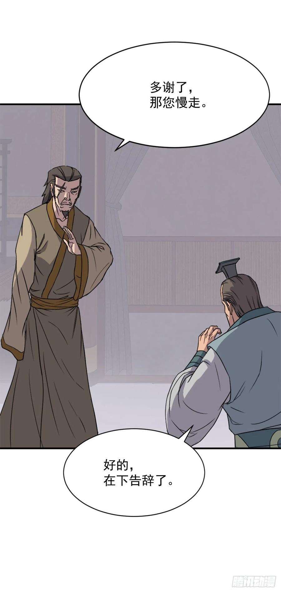 不死至尊94.北暗？