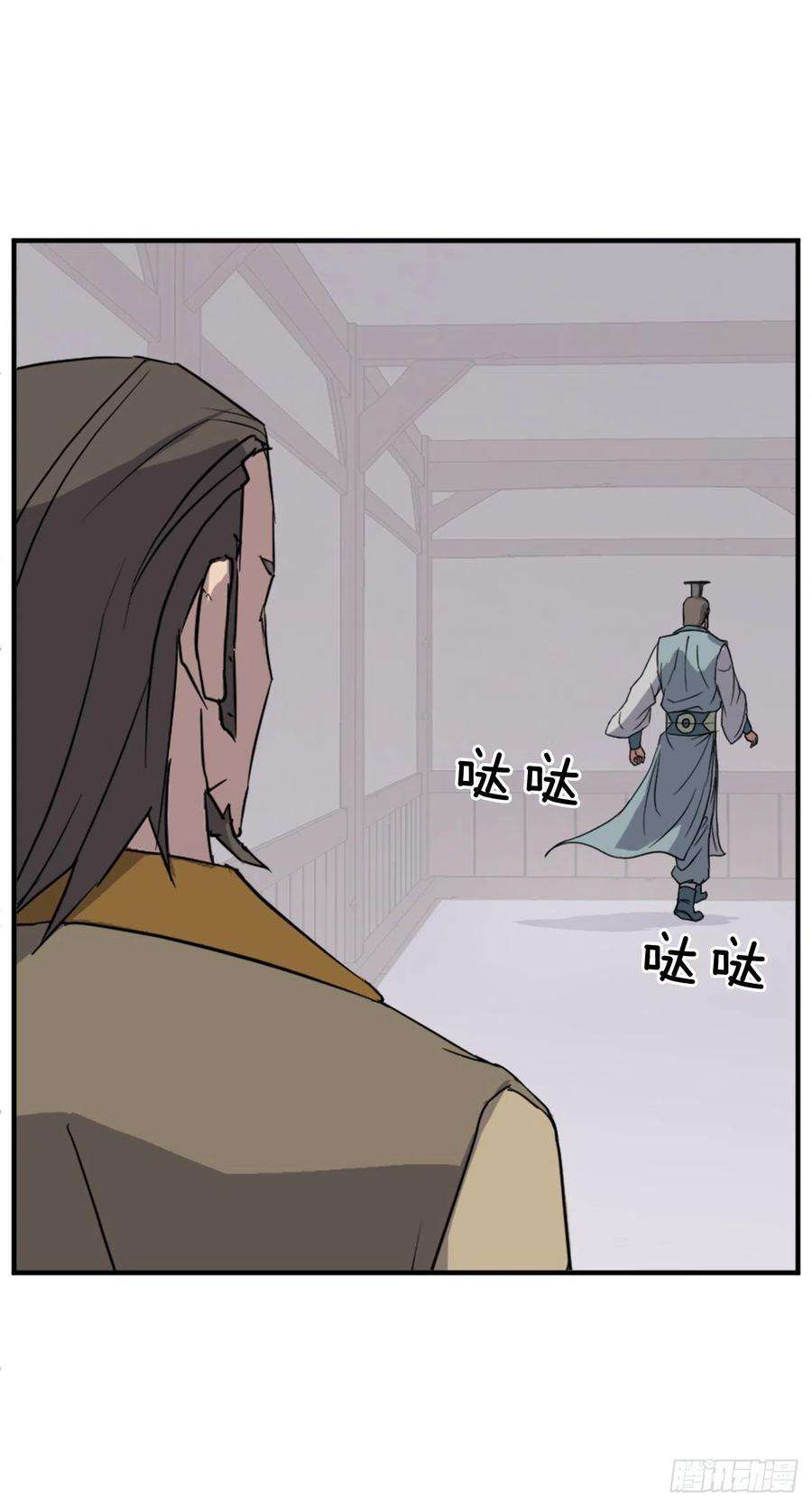 不死至尊94.北暗？
