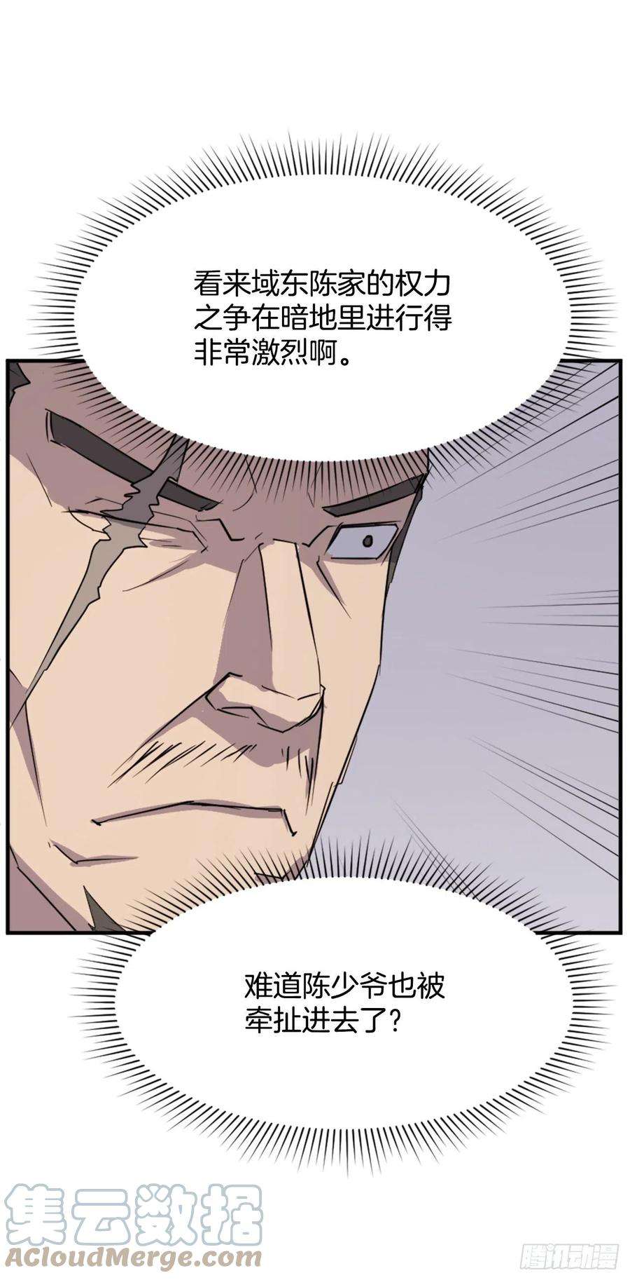 不死至尊94.北暗？
