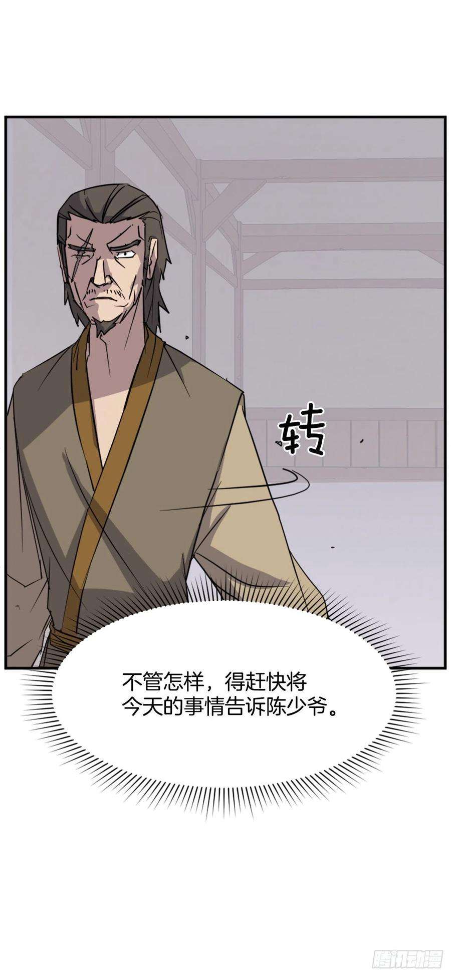 不死至尊94.北暗？