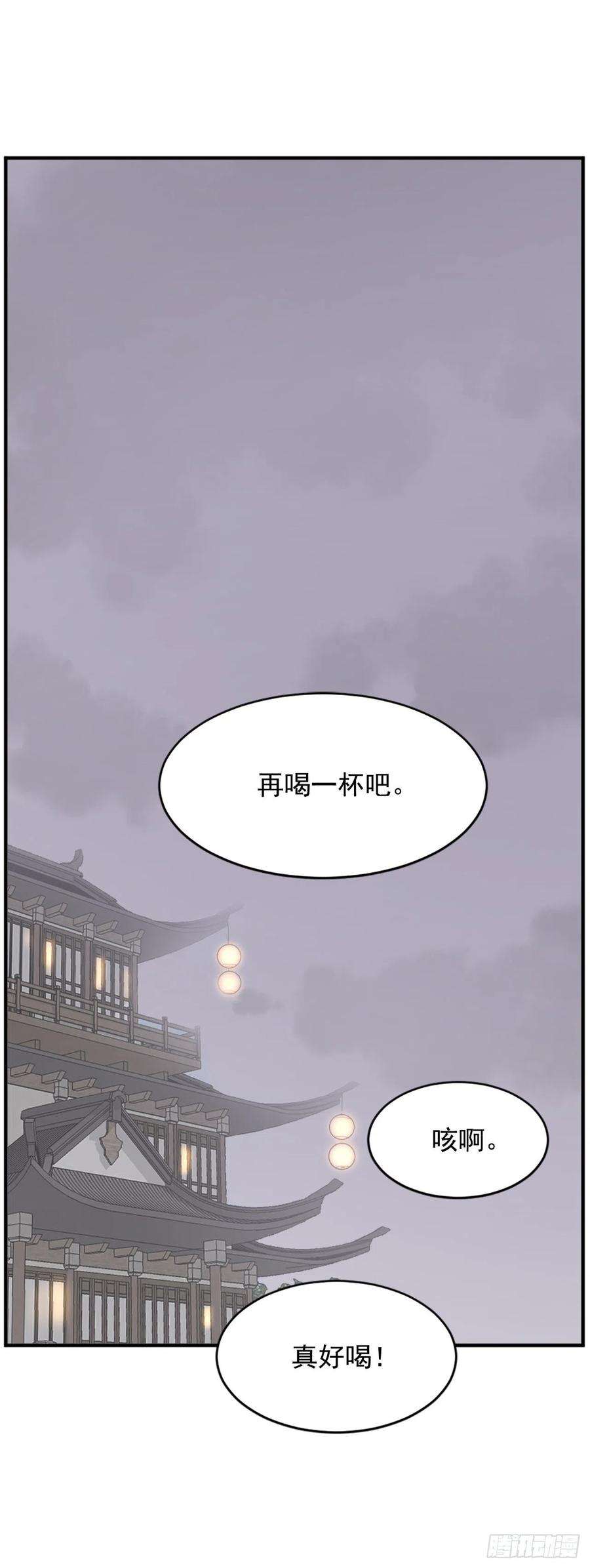 不死至尊94.北暗？