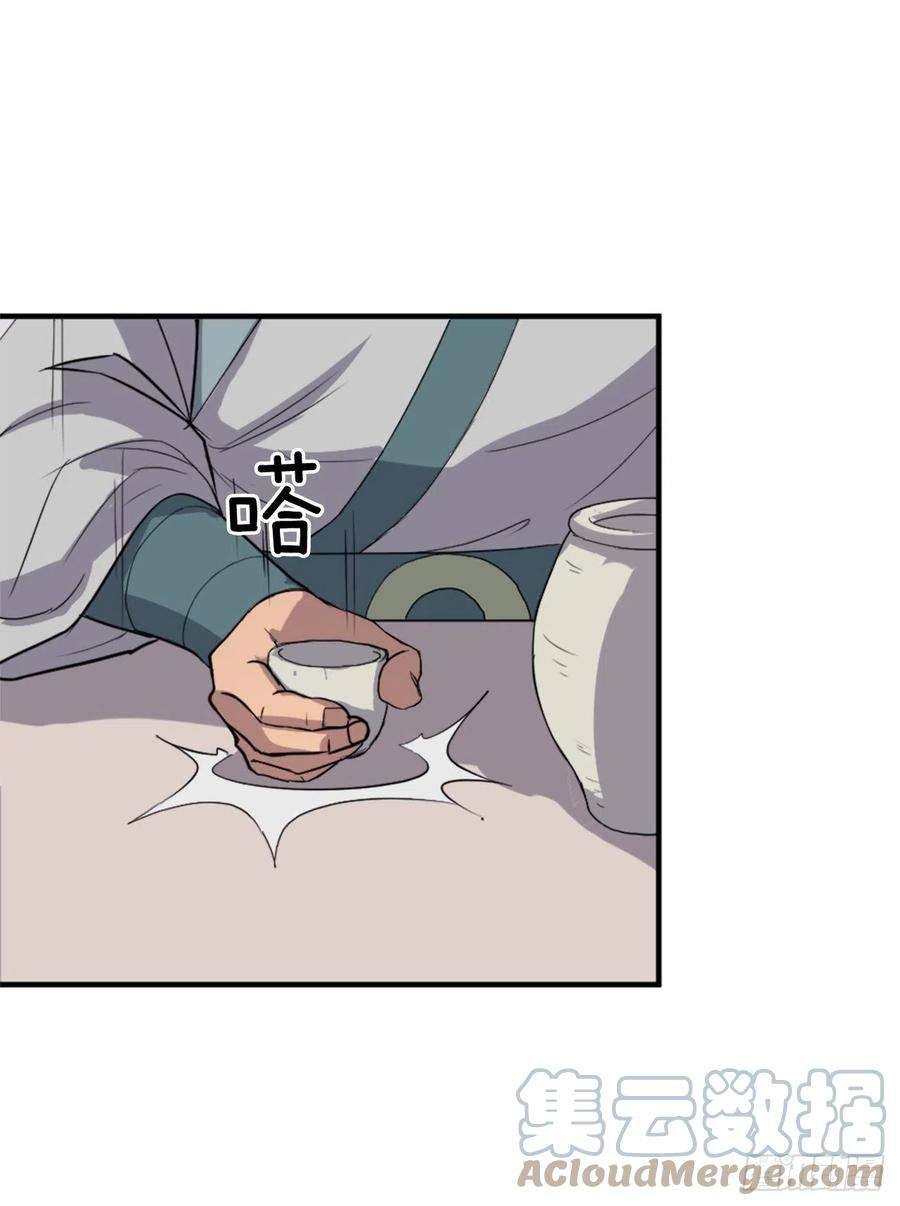 不死至尊94.北暗？