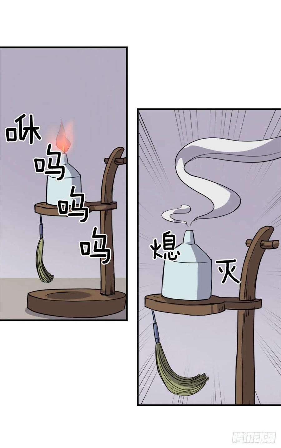 不死至尊94.北暗？