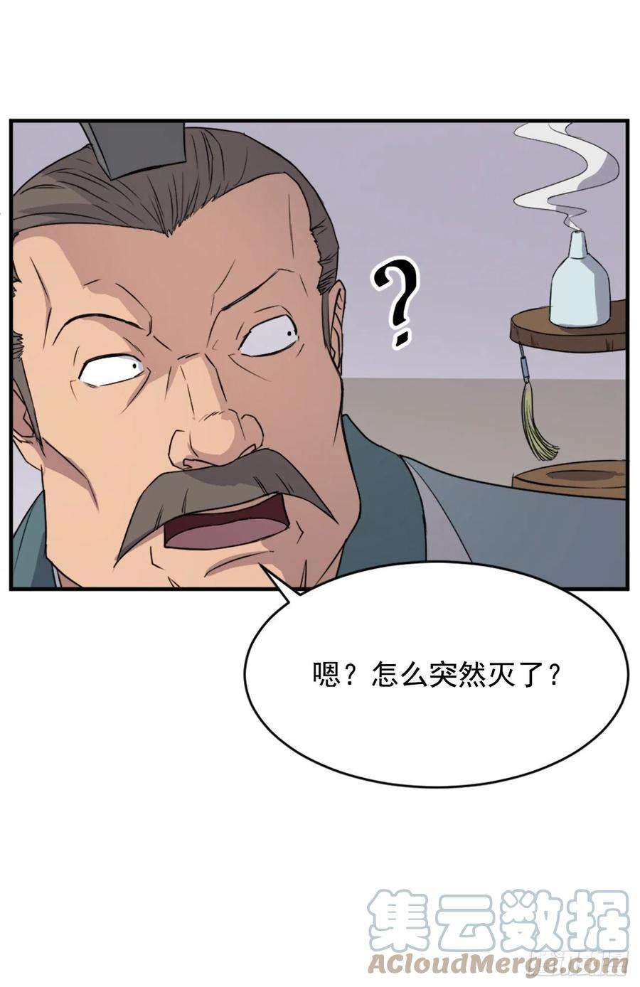 不死至尊94.北暗？