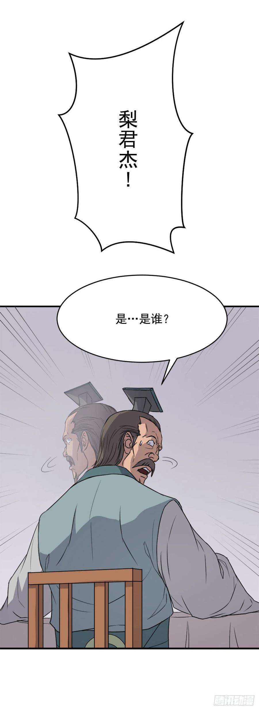 不死至尊94.北暗？