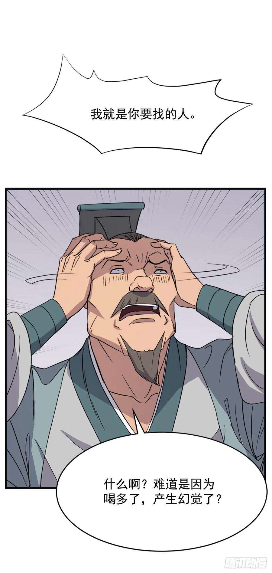 不死至尊94.北暗？