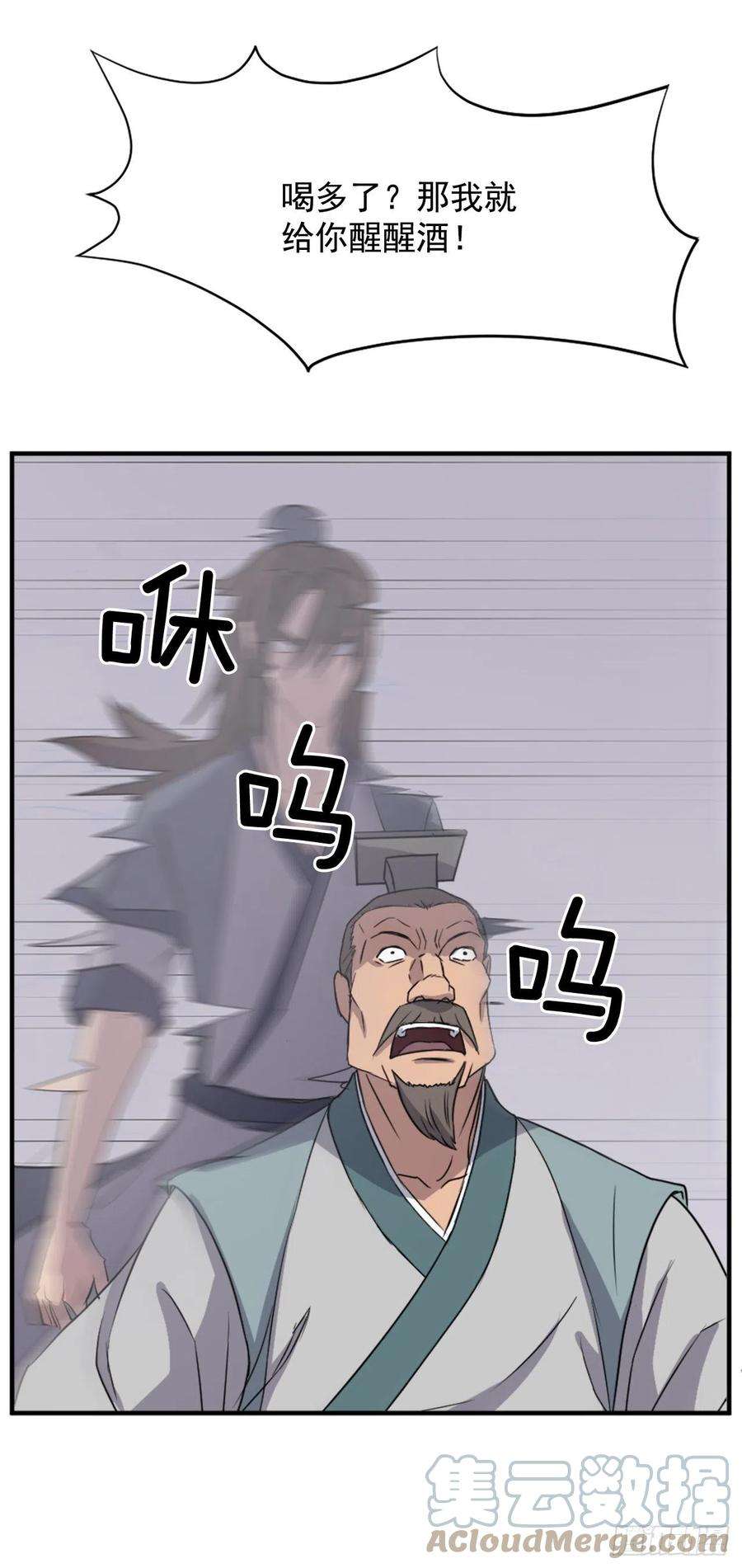 不死至尊94.北暗？