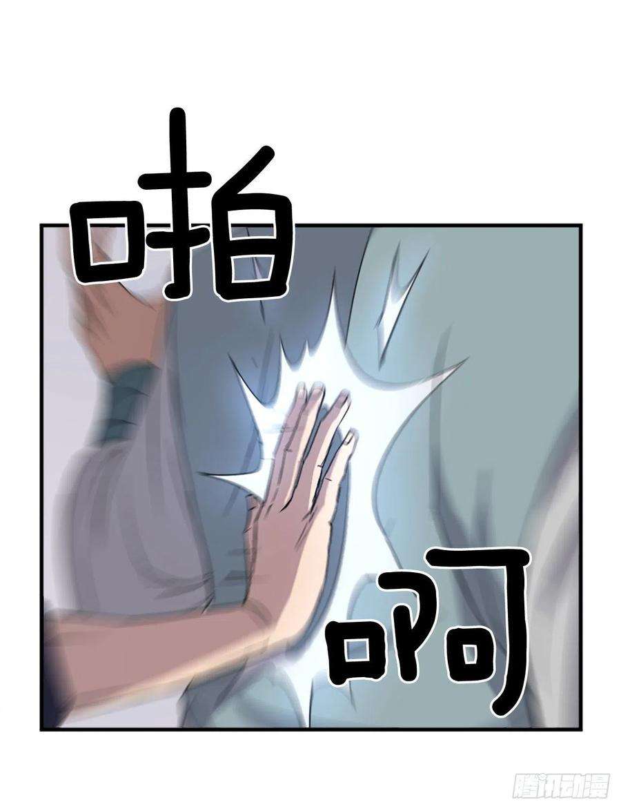 不死至尊94.北暗？