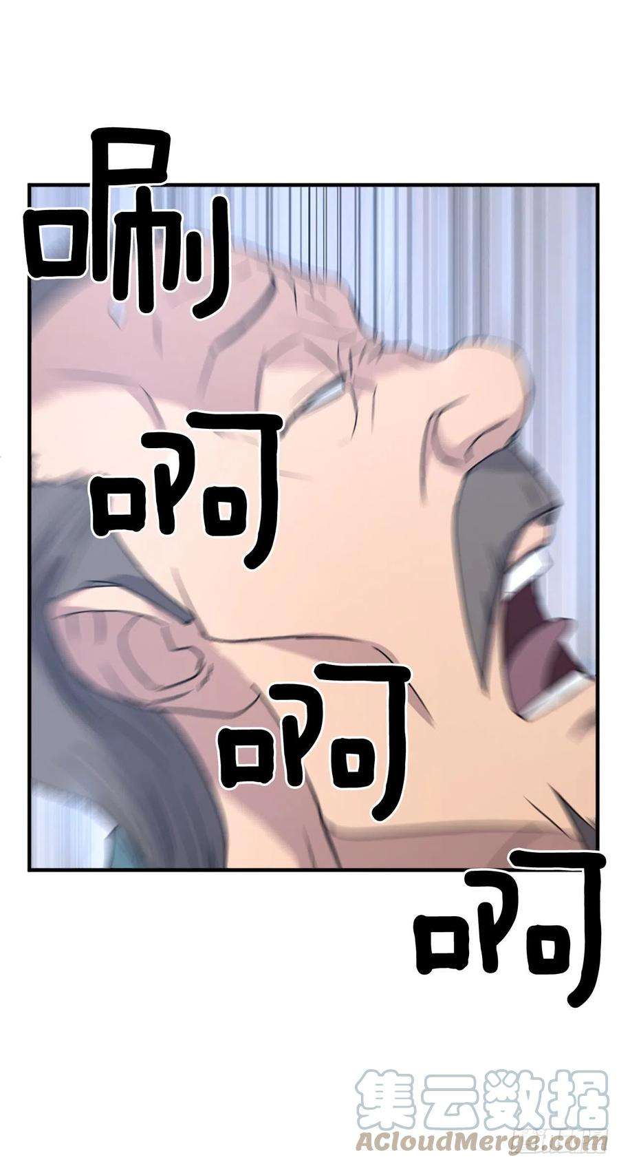 不死至尊94.北暗？