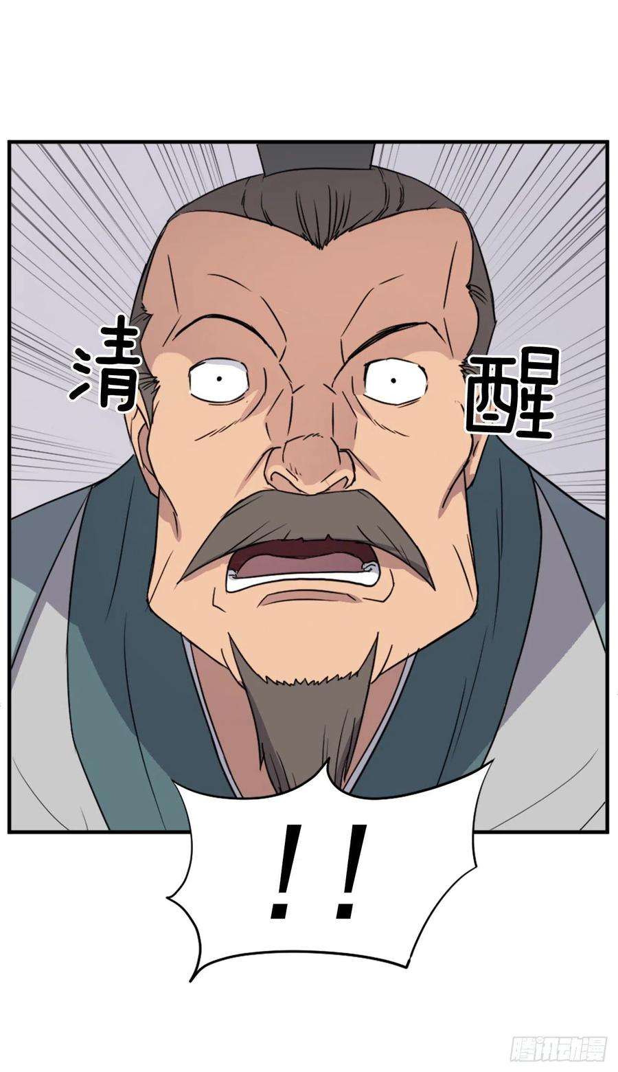 不死至尊94.北暗？