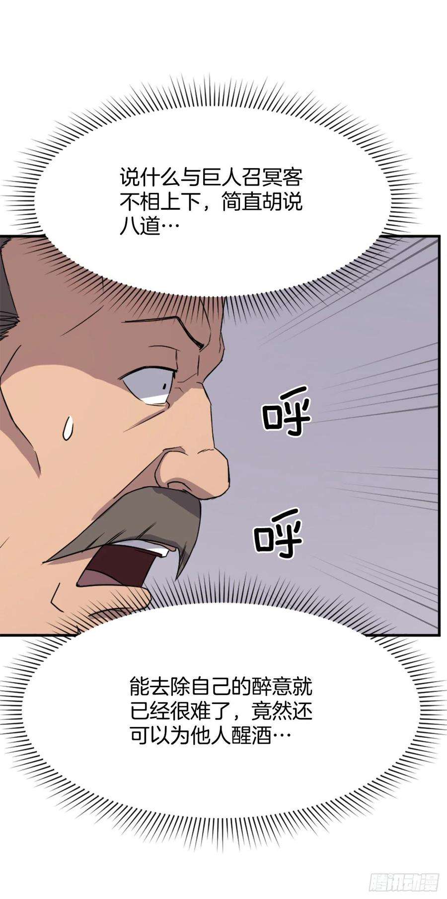 不死至尊94.北暗？
