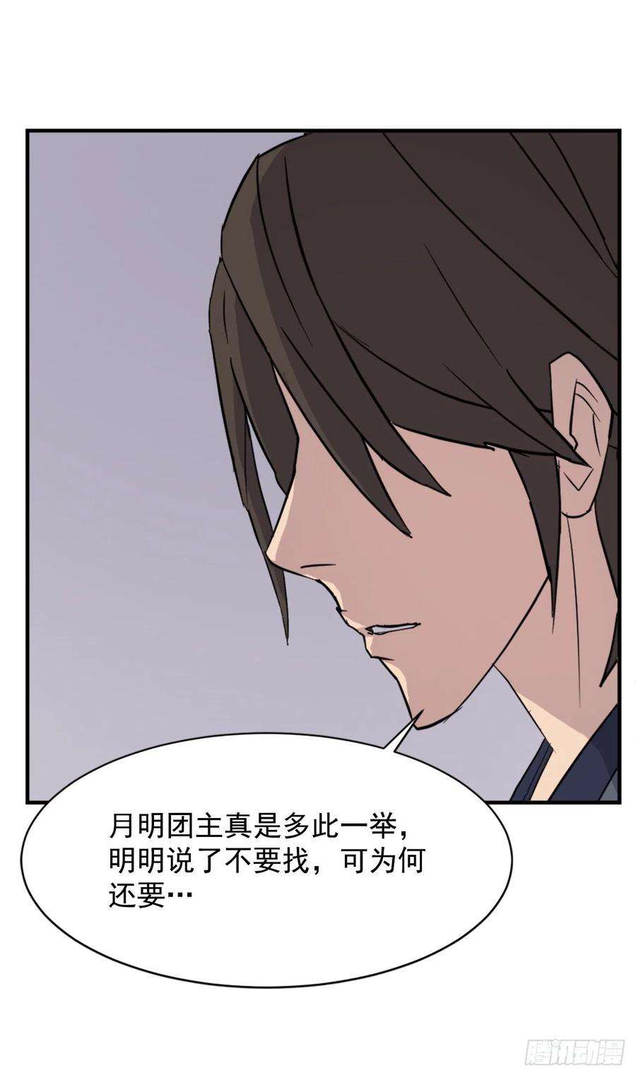 不死至尊94.北暗？