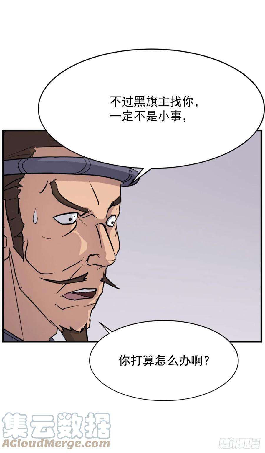 不死至尊94.北暗？