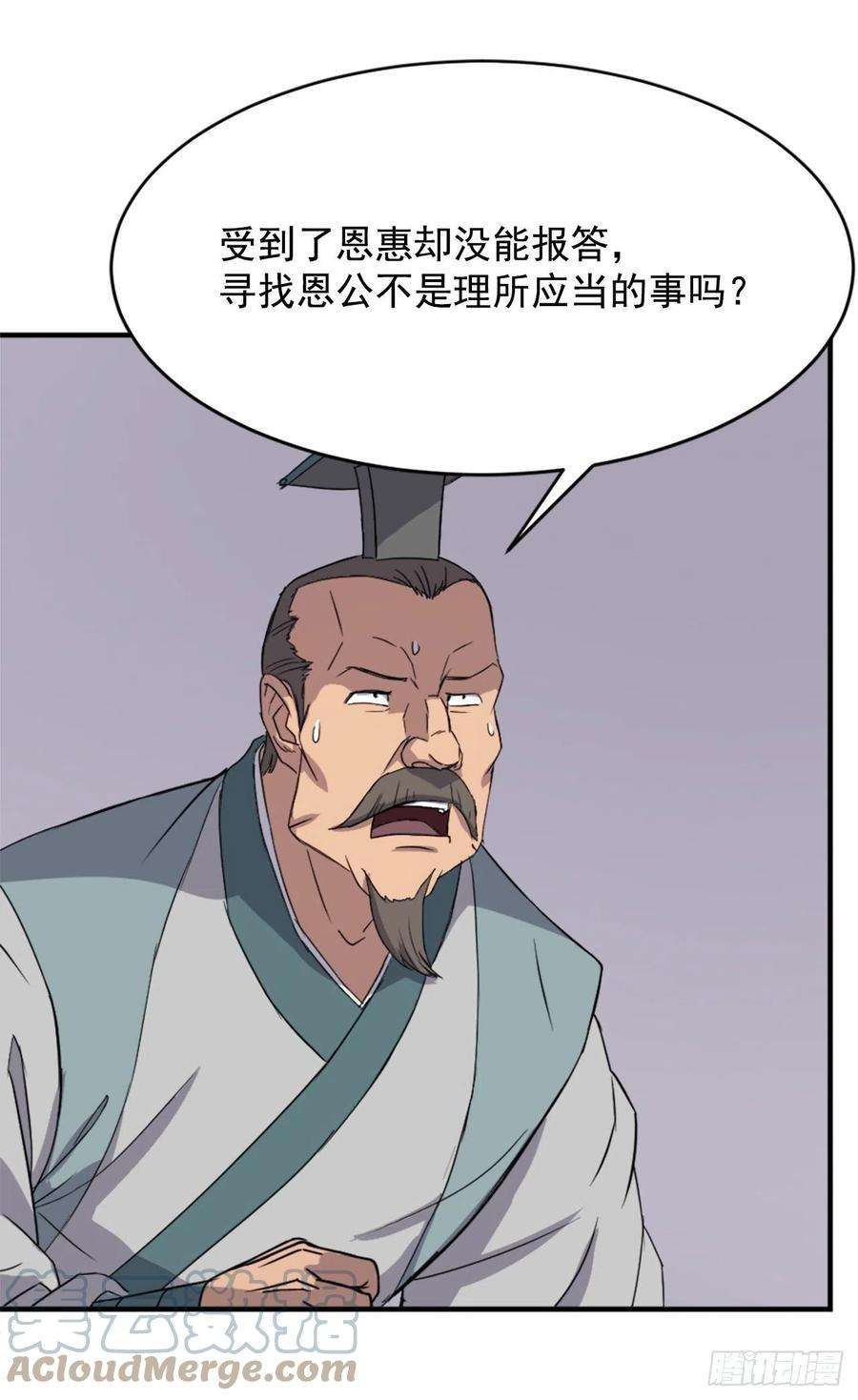 不死至尊94.北暗？