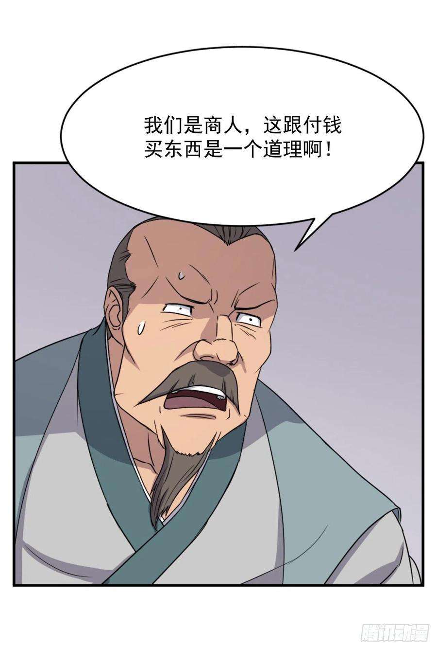 不死至尊94.北暗？