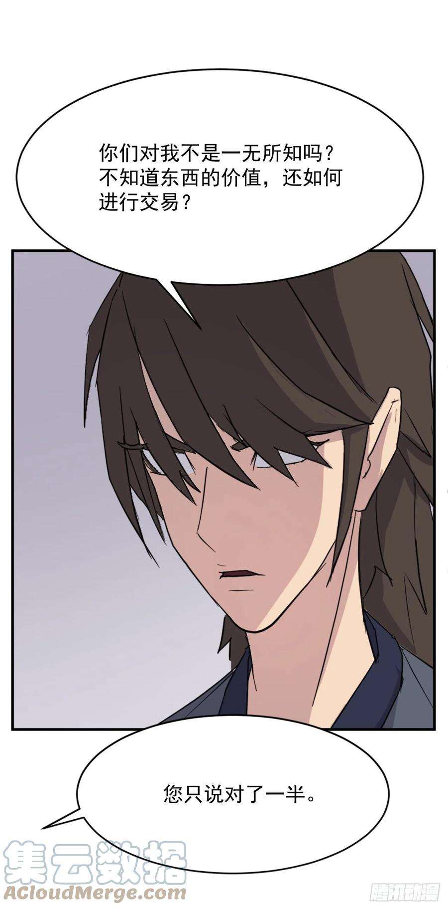 不死至尊94.北暗？