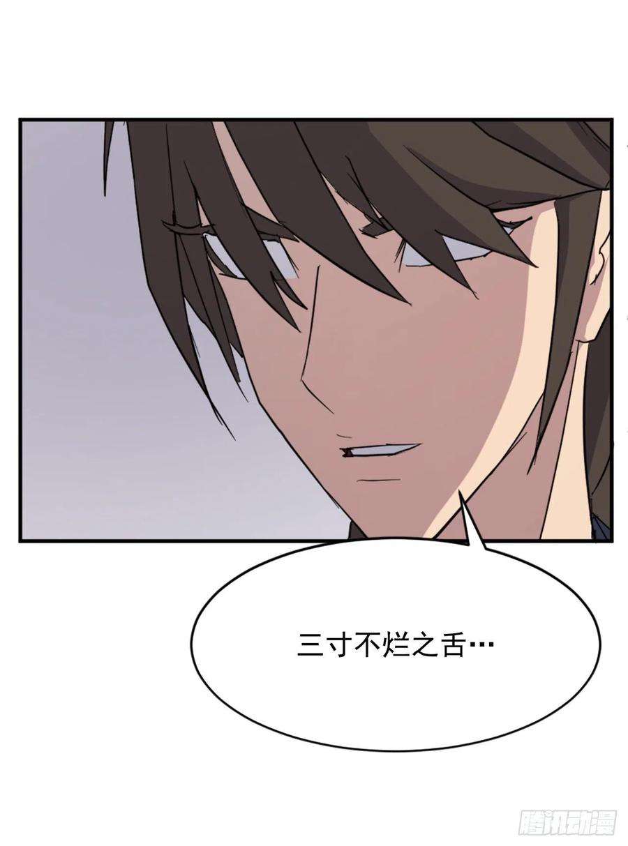 不死至尊94.北暗？