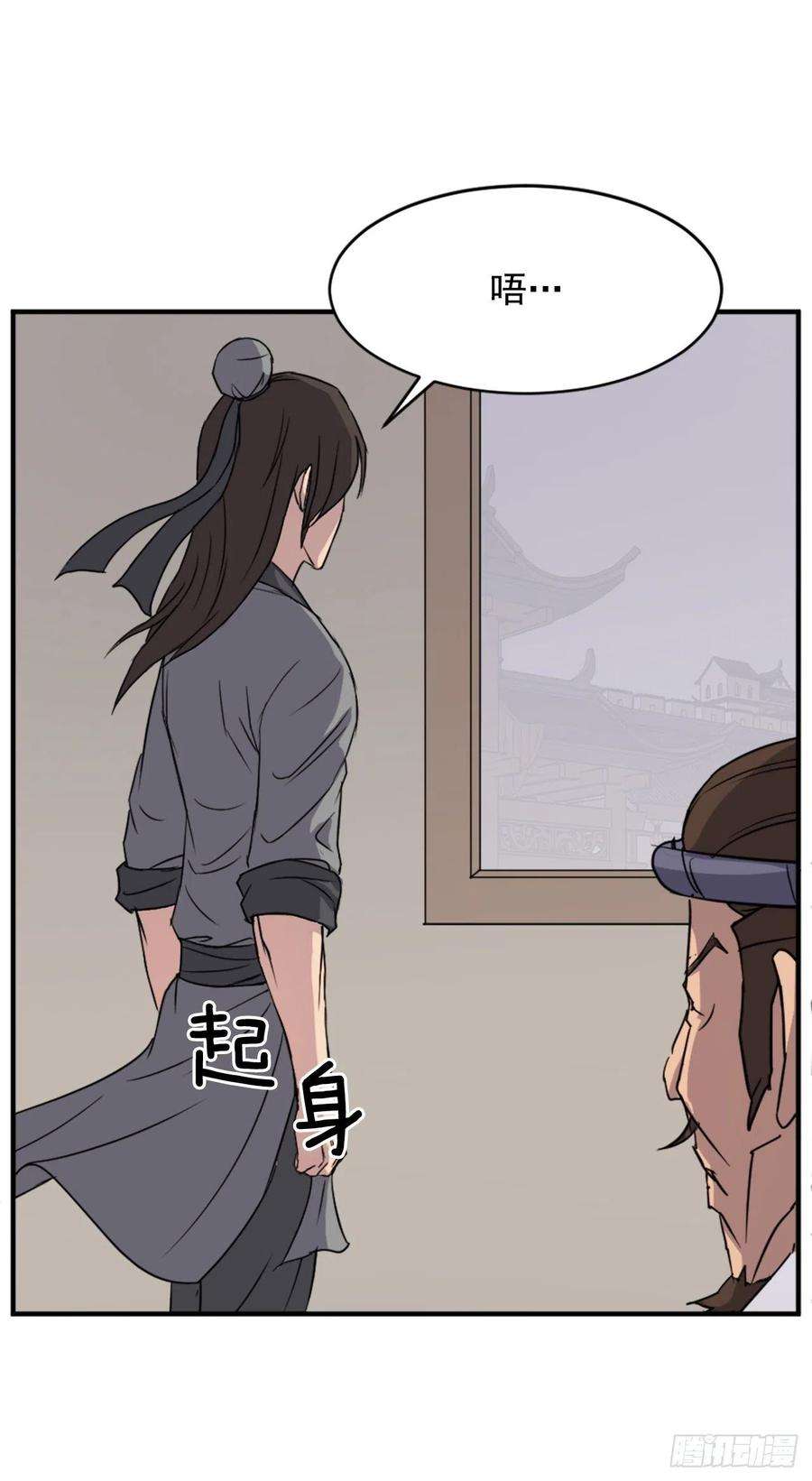 不死至尊94.北暗？