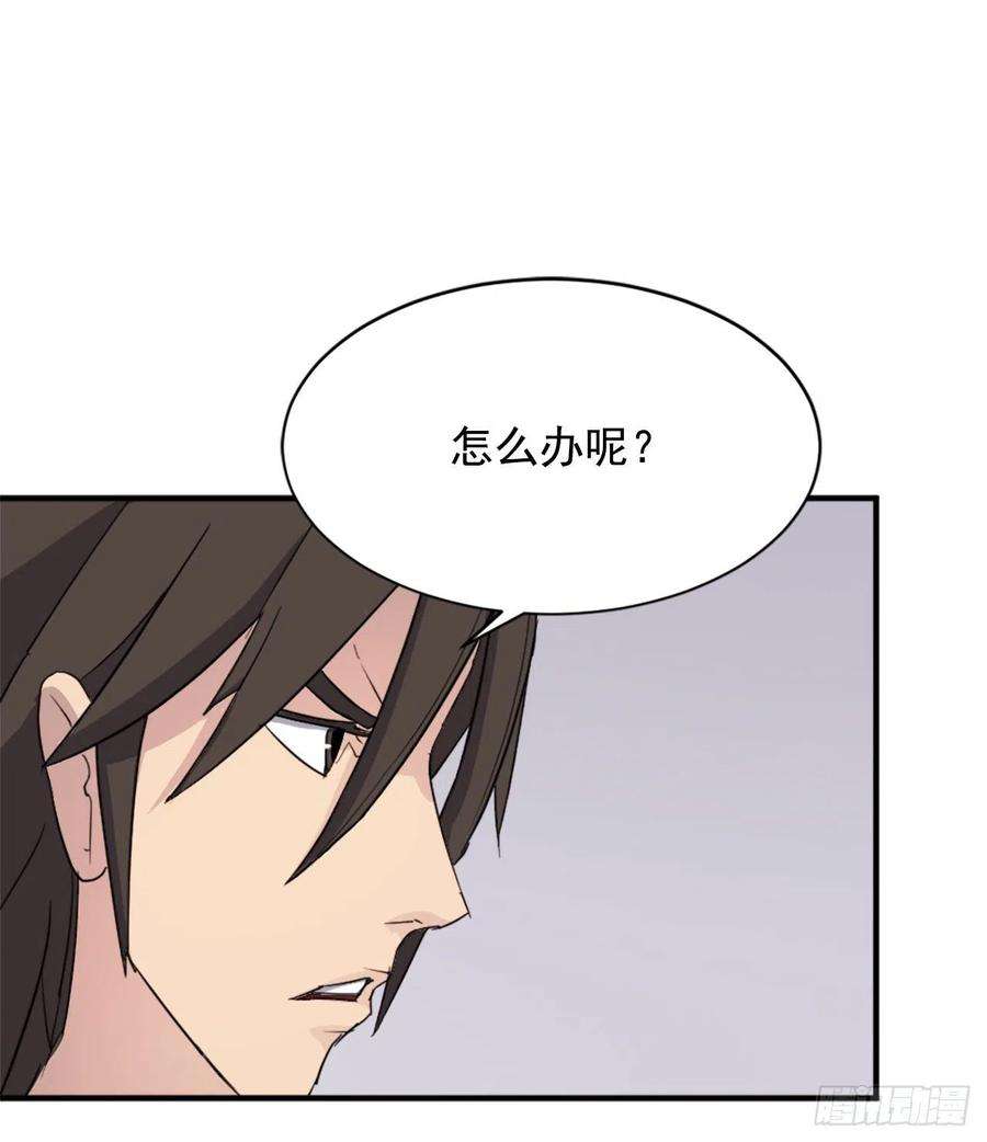 不死至尊94.北暗？
