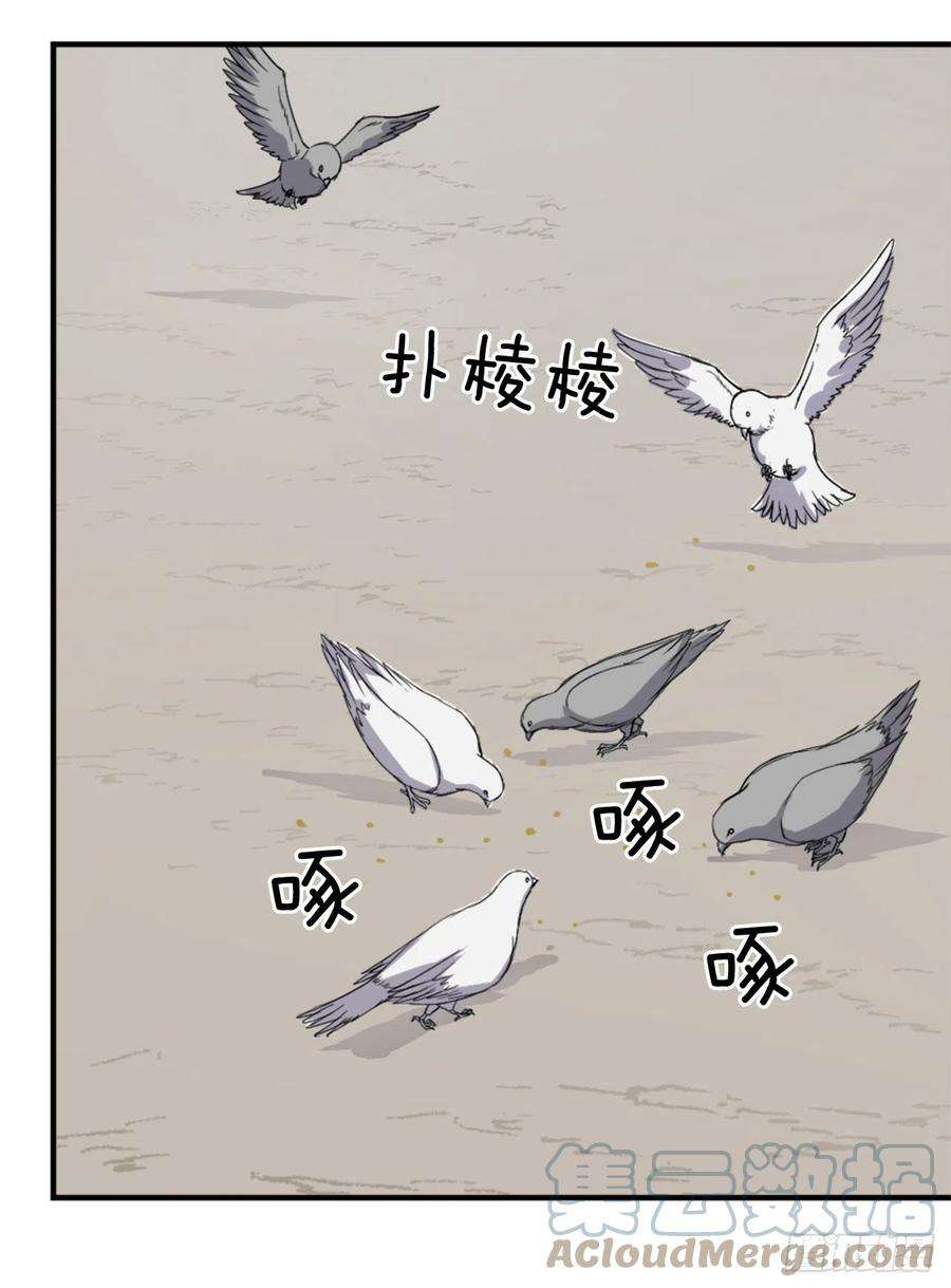 不死至尊94.北暗？