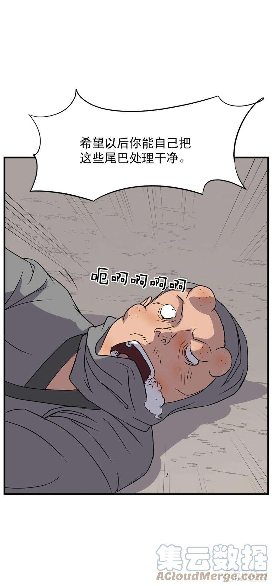 不死至尊95.交易