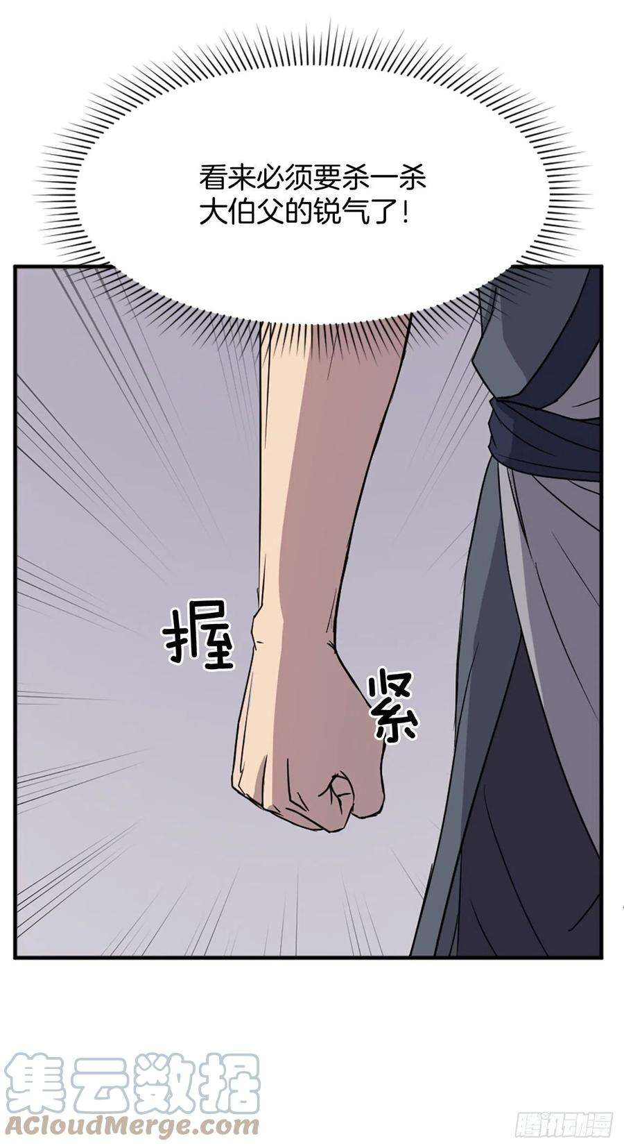 不死至尊95.交易