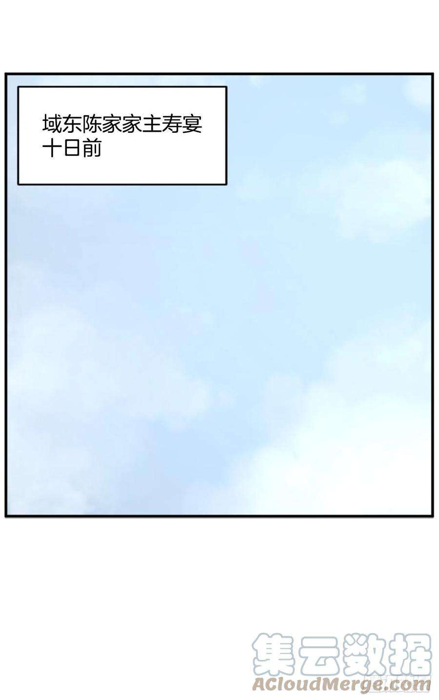 不死至尊95.交易