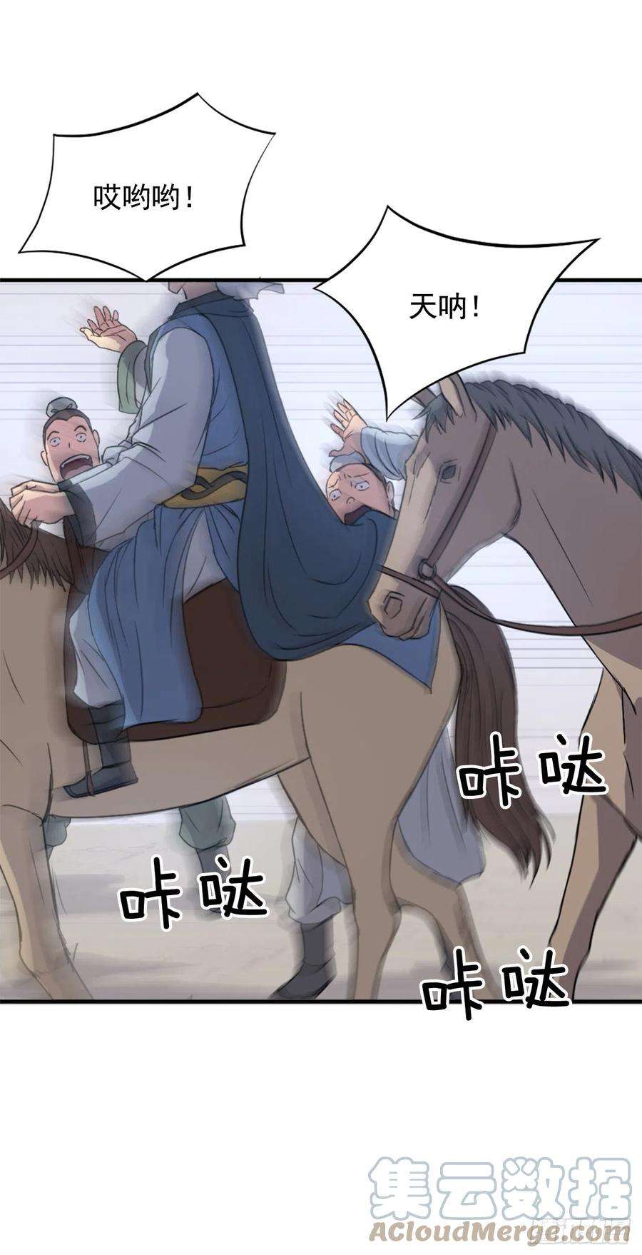 不死至尊95.交易