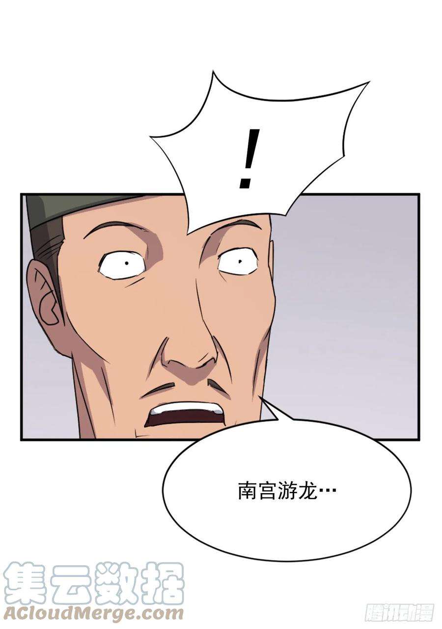 不死至尊95.交易